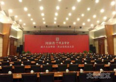河南省中国画学会成立大