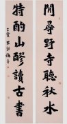 书法作品