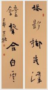书法作品
