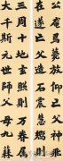 书法作品