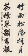 书法作品