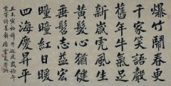 书法作品