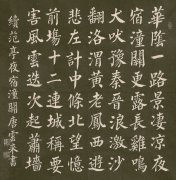 书法作品