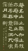 书法作品