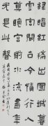 书法作品