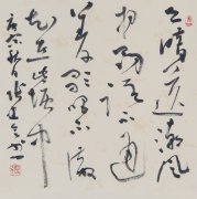书法作品