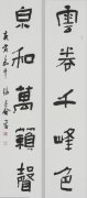 书法作品