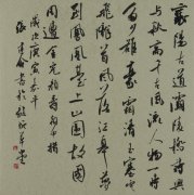 书法作品