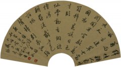 书法作品