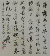书法作品