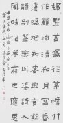 书法作品