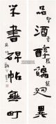 隶书六言联 立轴 水墨纸本