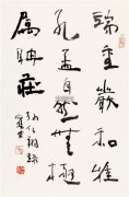 书法 镜片 水墨纸本