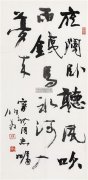 书法 镜片 水墨纸本3