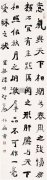 书法 镜片 水墨纸本4
