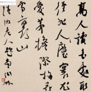书法作品