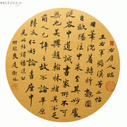 书法作品