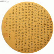 书法作品
