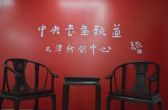 <strong>【征集】 “书画频道伴我</strong>