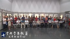 <strong>“翰墨溢彩”中国画八人</strong>
