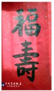 爱新觉罗·启荣作品
