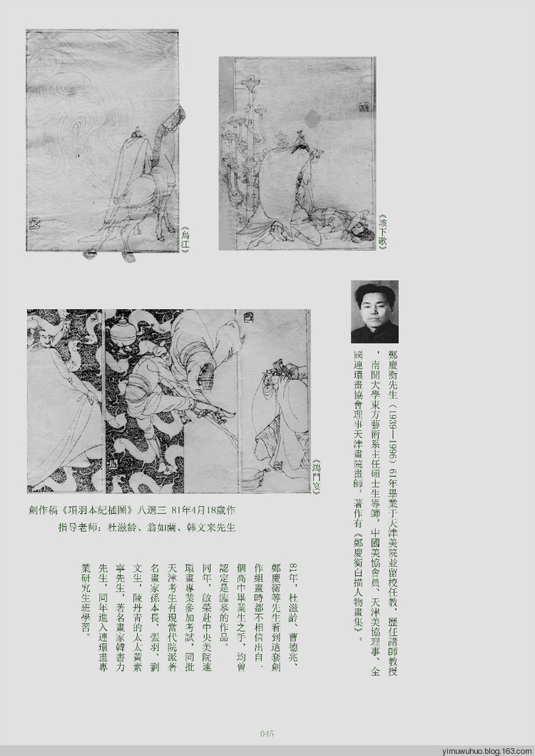 爱新觉罗·启荣撰文 ：“无我之美”—品读当代杰出工笔画家姜雪雁女士佛、菩萨画像艺术 - yuxianqinwangfu - 皇室书画家爱新觉罗启荣的博客