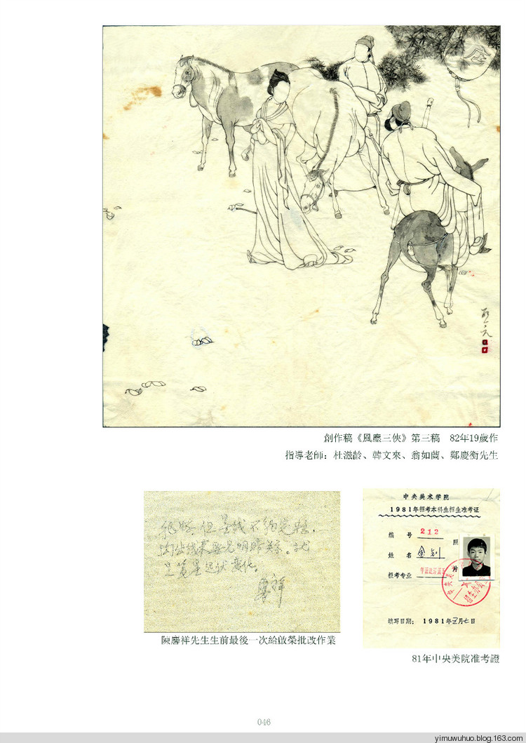 爱新觉罗·启荣撰文 ：“无我之美”—品读当代杰出工笔画家姜雪雁女士佛、菩萨画像艺术 - yuxianqinwangfu - 皇室书画家爱新觉罗启荣的博客