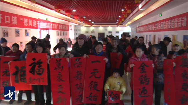 “德风迎千福 吉瑞进万家”新春送福活动在宝坻