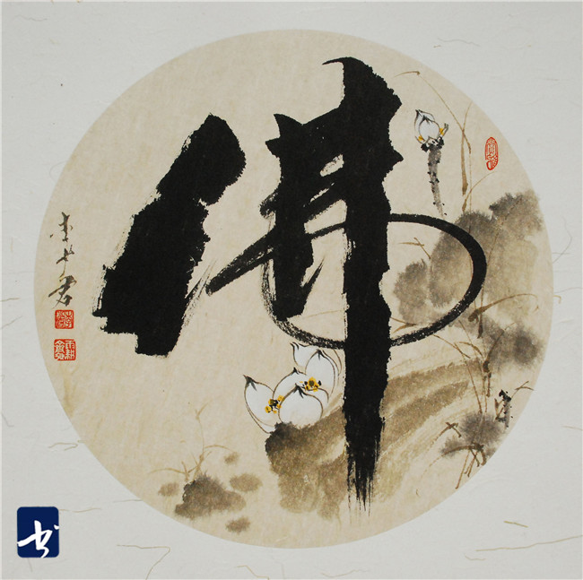 著名画家李少君专访