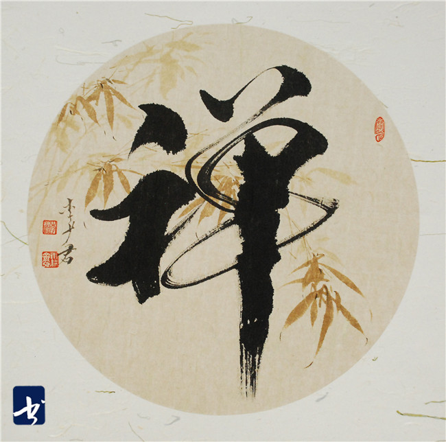 著名画家李少君专访