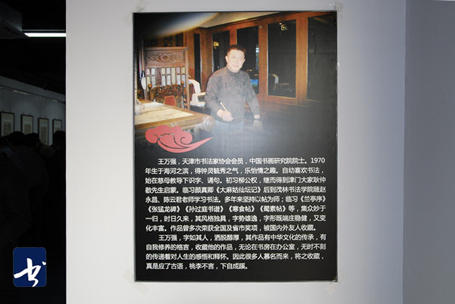 王万强佛言禅语书法展在天津美术网艺术馆举行