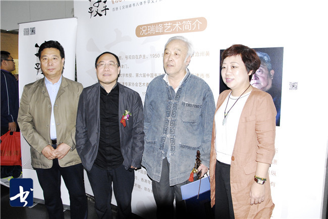 《况瑞峰书八体千字文》签售及书法作品展系列