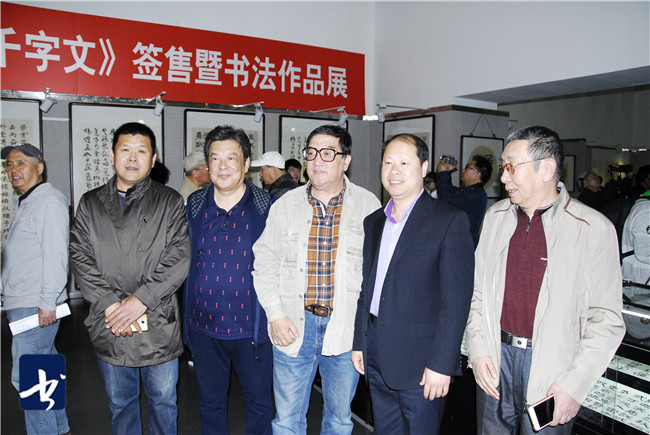 《况瑞峰书八体千字文》签售及书法作品展系列