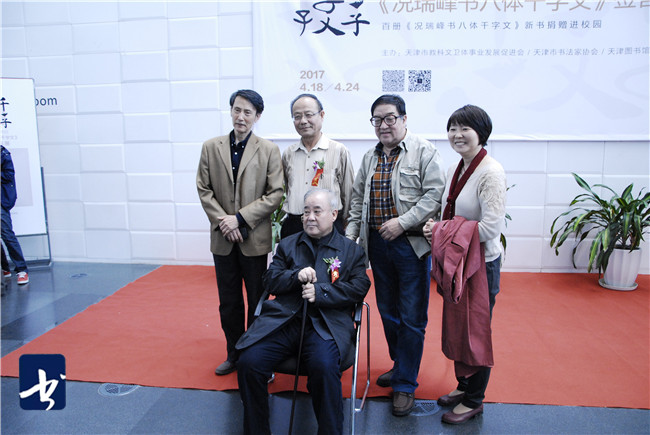 《况瑞峰书八体千字文》签售及书法作品展系列