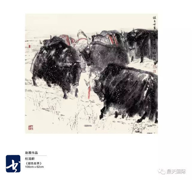 翰墨秀山 — 南开大学秀山画会成立仪式暨首展将