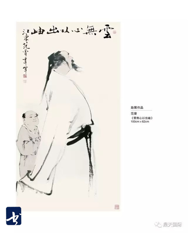 翰墨秀山 — 南开大学秀山画会成立仪式暨首展将