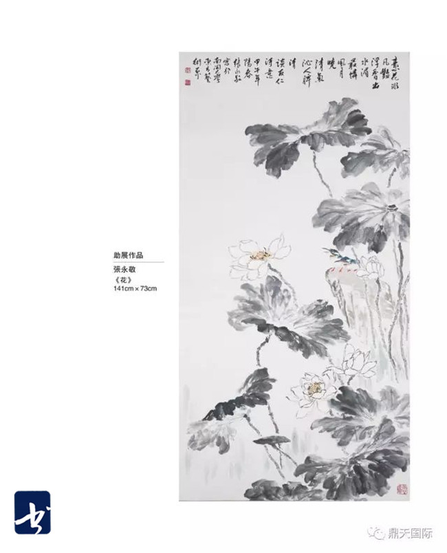 翰墨秀山 — 南开大学秀山画会成立仪式暨首展将