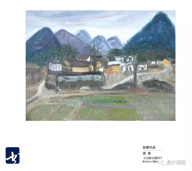 翰墨秀山 — 南开大学秀山画会成立仪式暨首展将