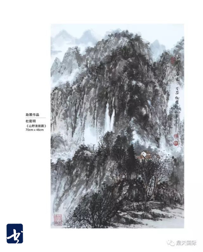 翰墨秀山 — 南开大学秀山画会成立仪式暨首展将