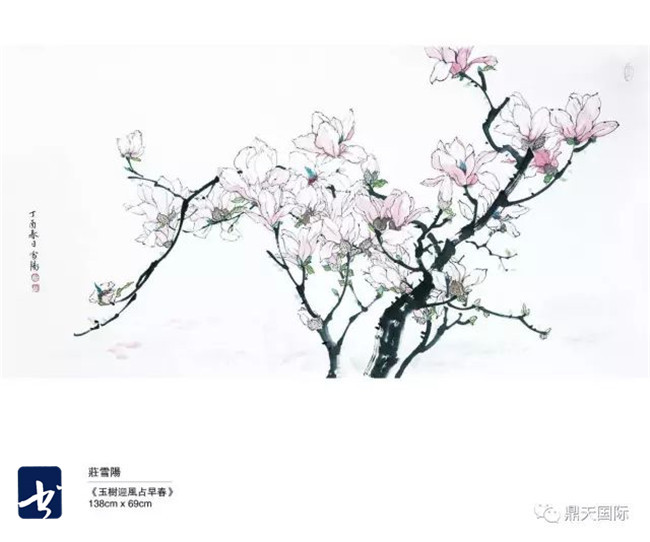 翰墨秀山 — 南开大学秀山画会成立仪式暨首展将