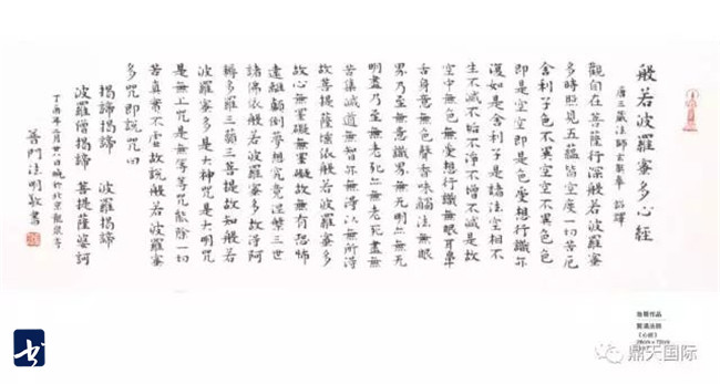 翰墨秀山 — 南开大学秀山画会成立仪式暨首展将