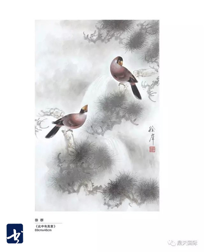 翰墨秀山 — 南开大学秀山画会成立仪式暨首展将