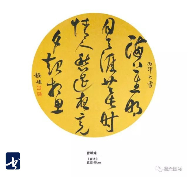 翰墨秀山 — 南开大学秀山画会成立仪式暨首展将