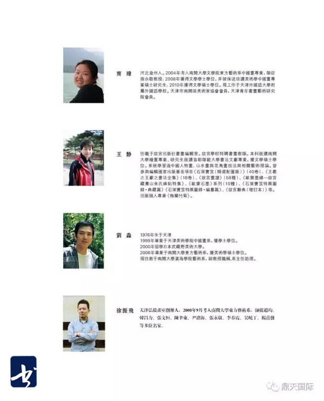 翰墨秀山 — 南开大学秀山画会成立仪式暨首展将
