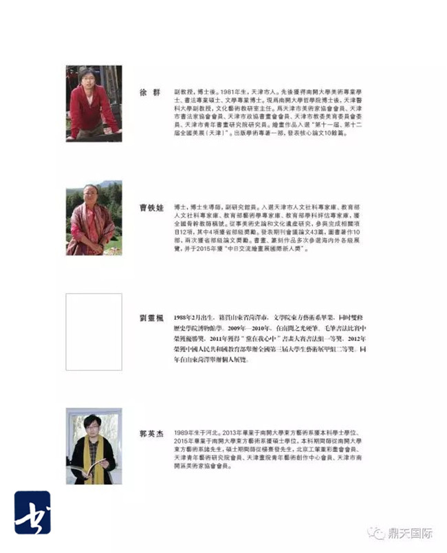 翰墨秀山 — 南开大学秀山画会成立仪式暨首展将