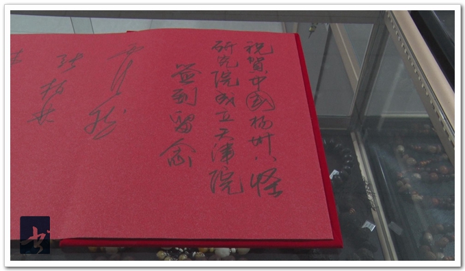 中国扬州八怪研究院天津院在东丽区成立