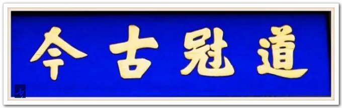 华世奎，真可谓神笔！