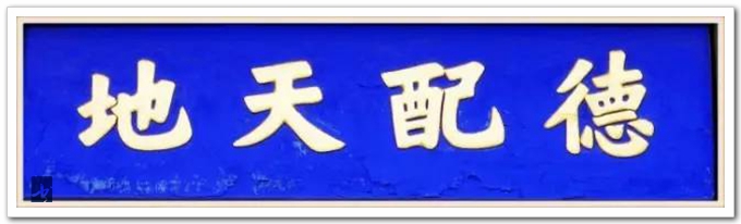 华世奎，真可谓神笔！
