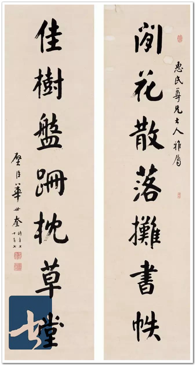 华世奎，真可谓神笔！