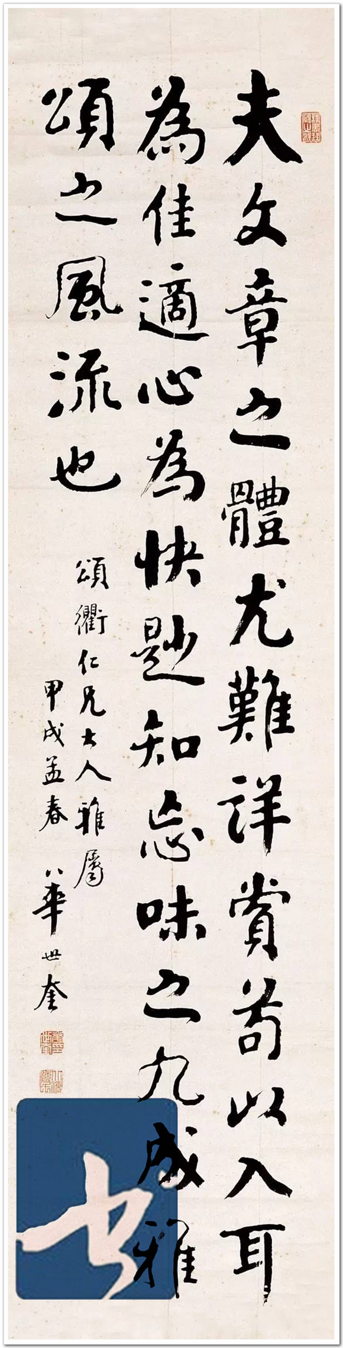 华世奎，真可谓神笔！